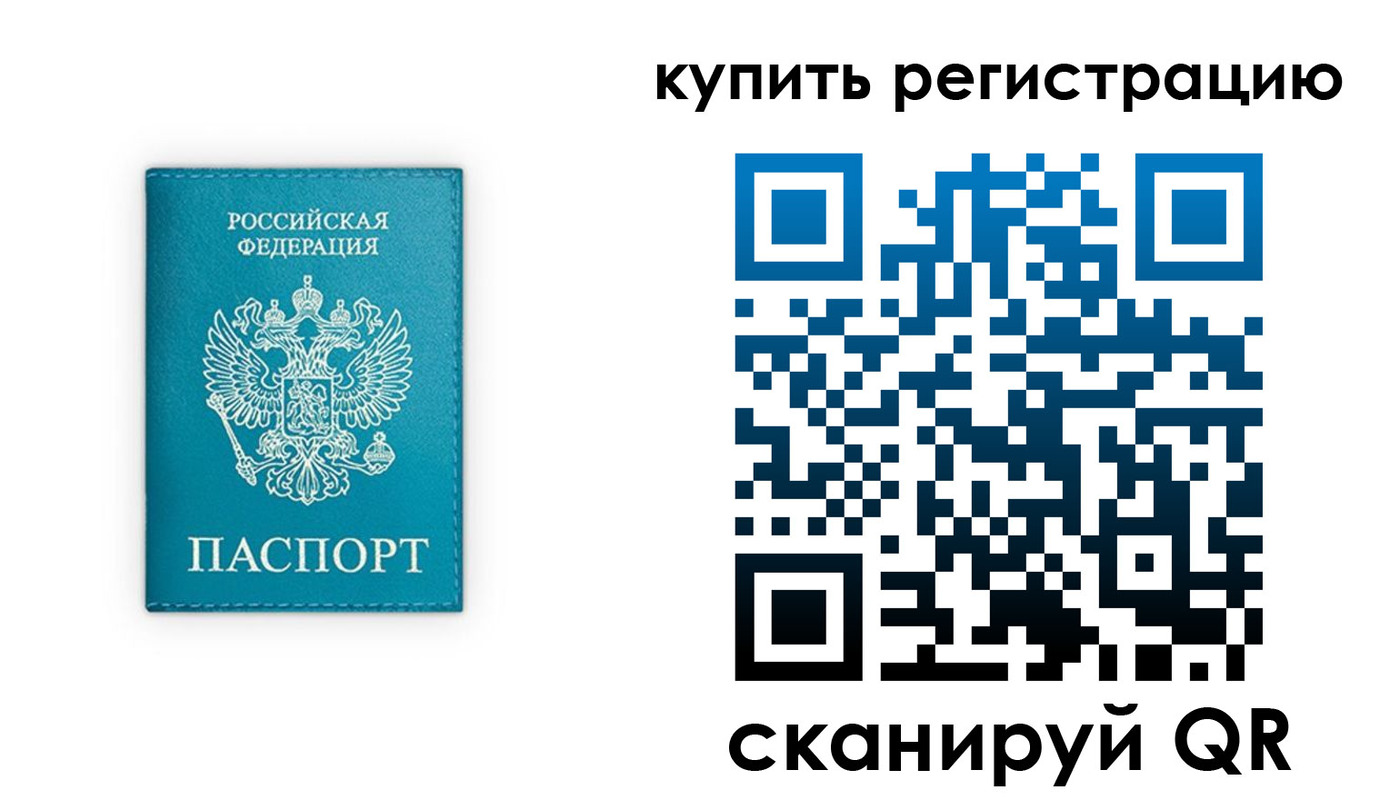 прописка регистрация в Хадыженске