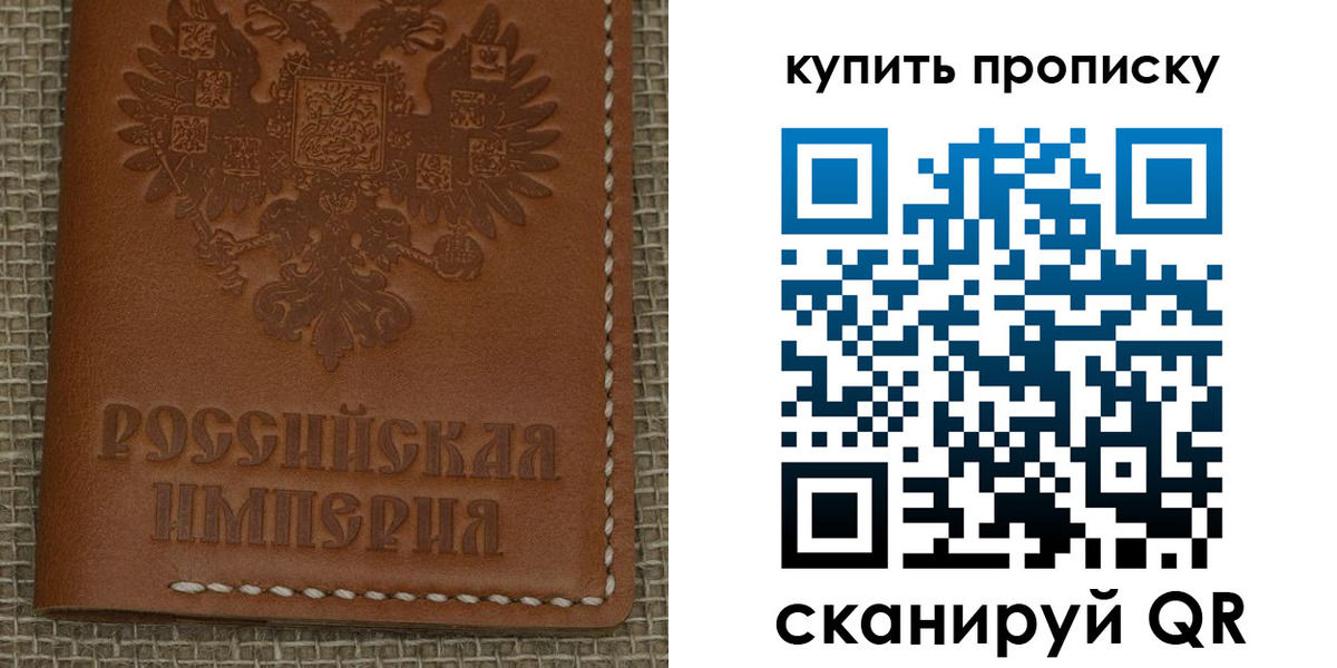 прописка от собственника в Хадыженске