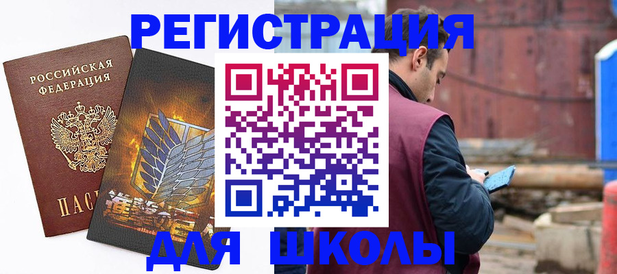 временная регистрация в Хадыженске