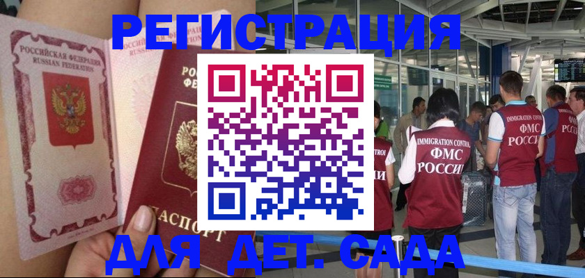 временная регистрация поиск в Хадыженске