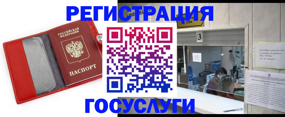временная прописка в Хадыженске