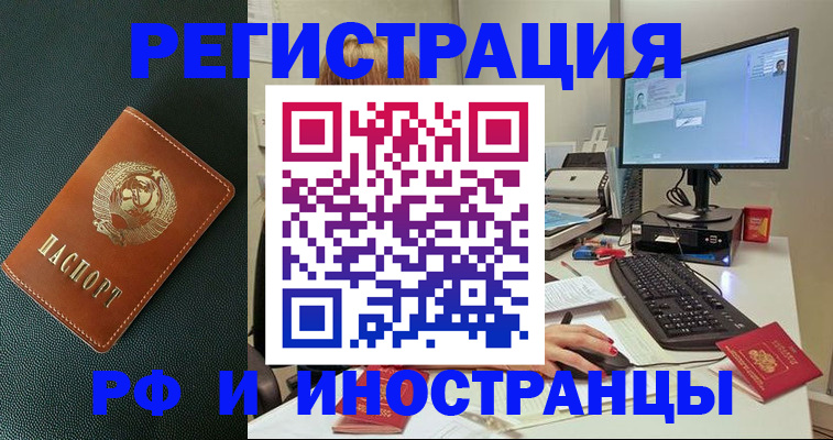 прописка для кредита в Хадыженске