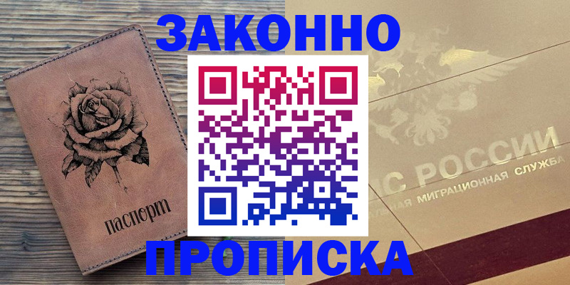 регистрация для школы в Хадыженске
