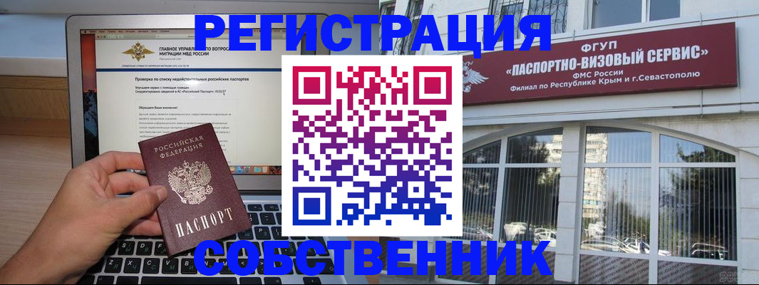 временная регистрация недорого в Хадыженске