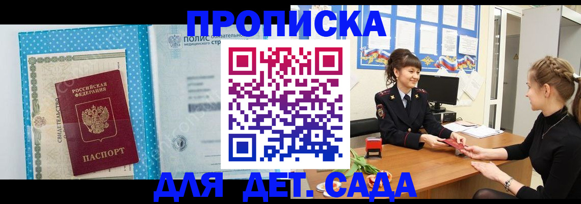 временная регистрация поиск в Хадыженске